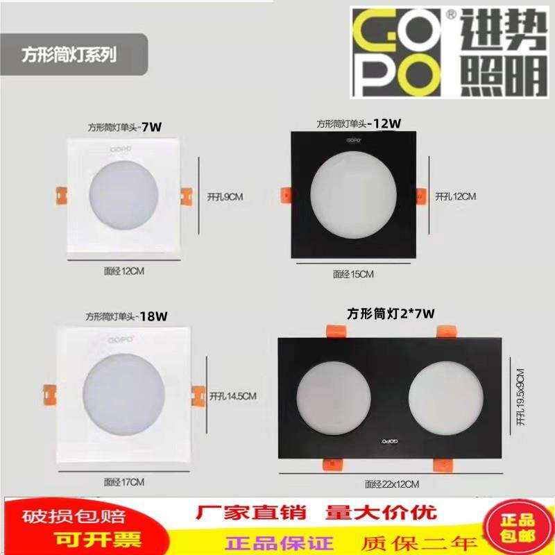 进势照明GOPO方形筒灯嵌入式led天花灯10x10网格吊顶格栅灯15x15