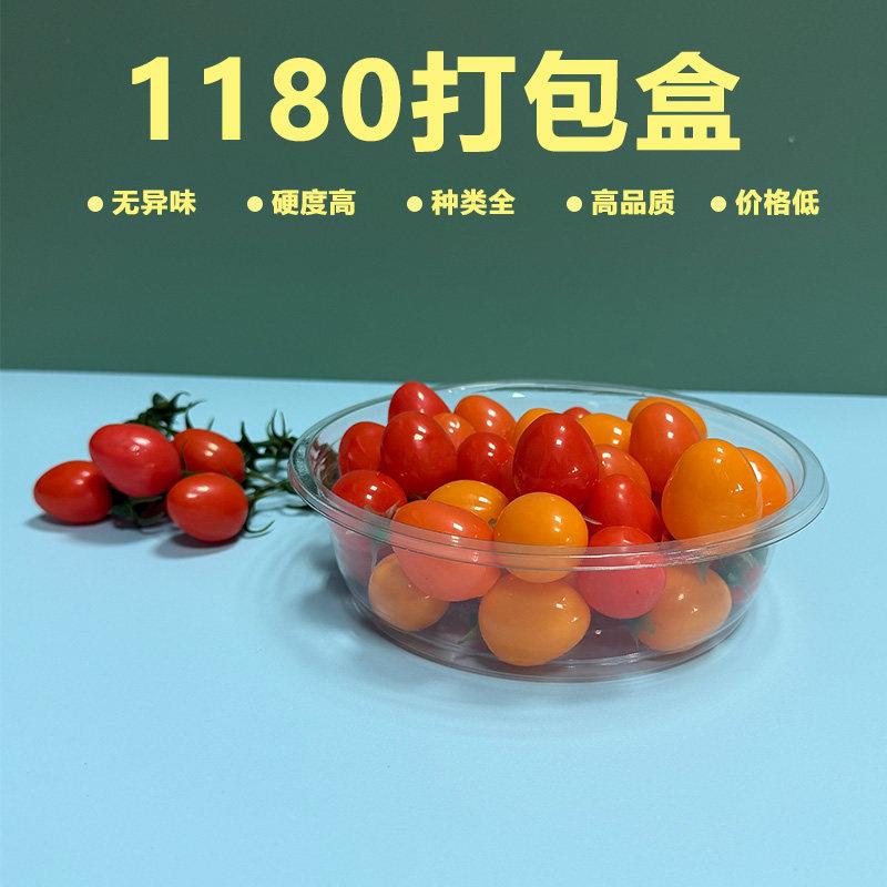 1180透明塑料圆盒一次性2-3斤装草莓打包盒菠萝蜜车厘子砂糖橘盒