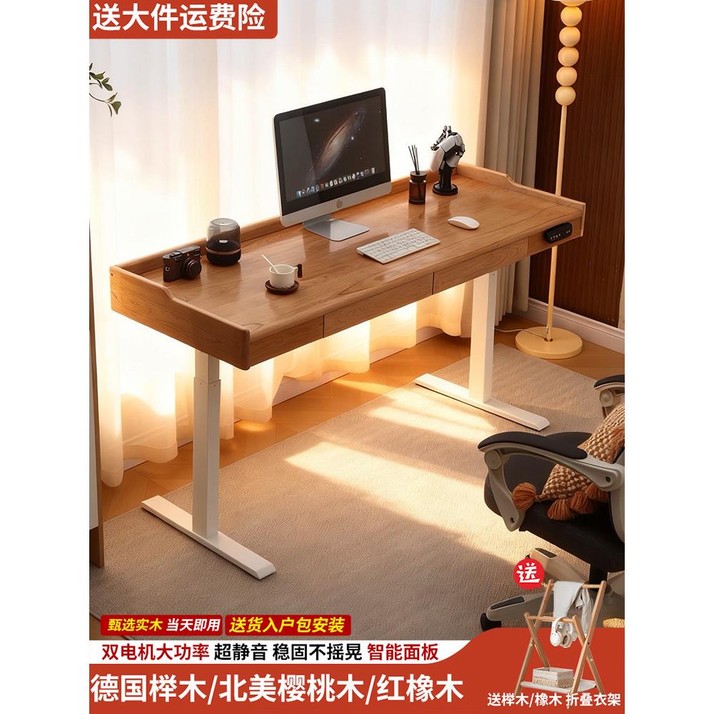 实木电动升降桌多功能家用带抽简约电脑桌站立式工作台橡木学习桌