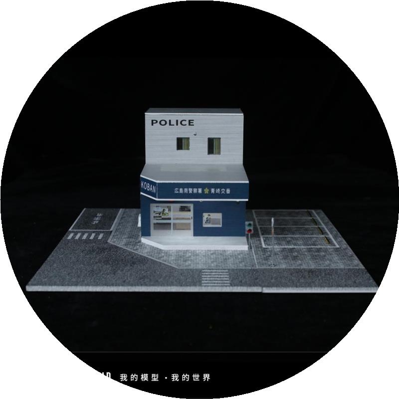 日本警察局场景模型1:64立体建筑工厂房收纳合金汽车模型灯光摆件