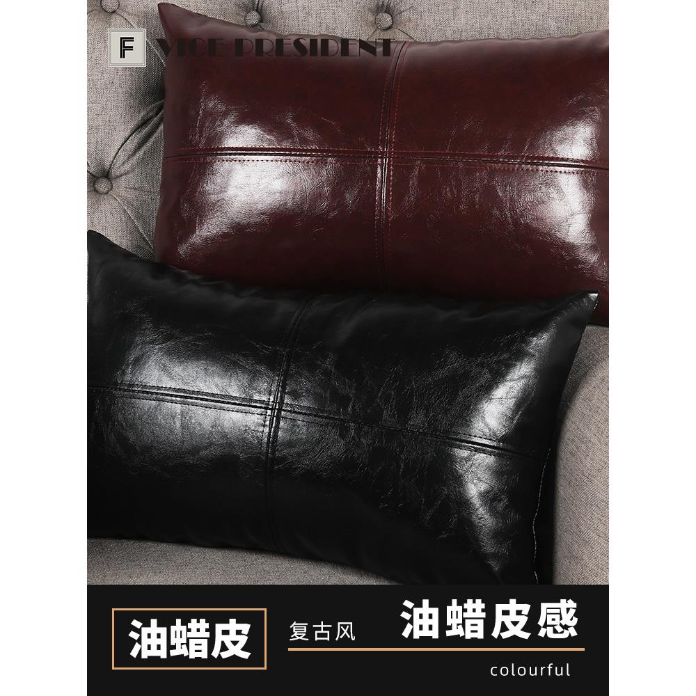 法式轻奢老钱中古奶油风黑色油蜡皮抱枕靠垫大沙发靠背包腰枕定制图片