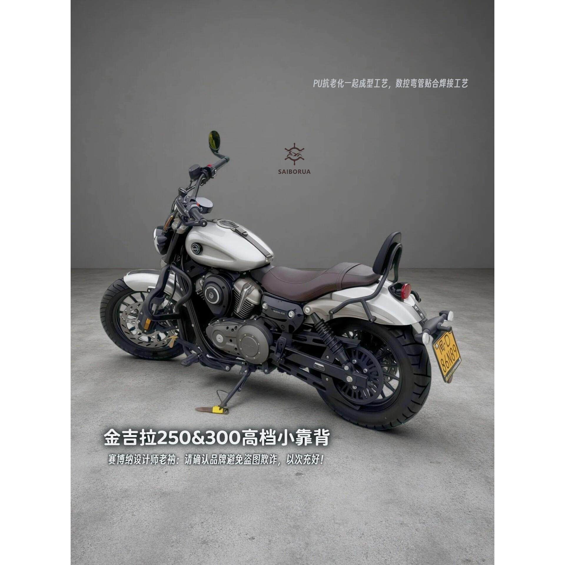 金吉拉250cvt精致小靠背300赛博纳出品老衲设计贴合无损一体成型
