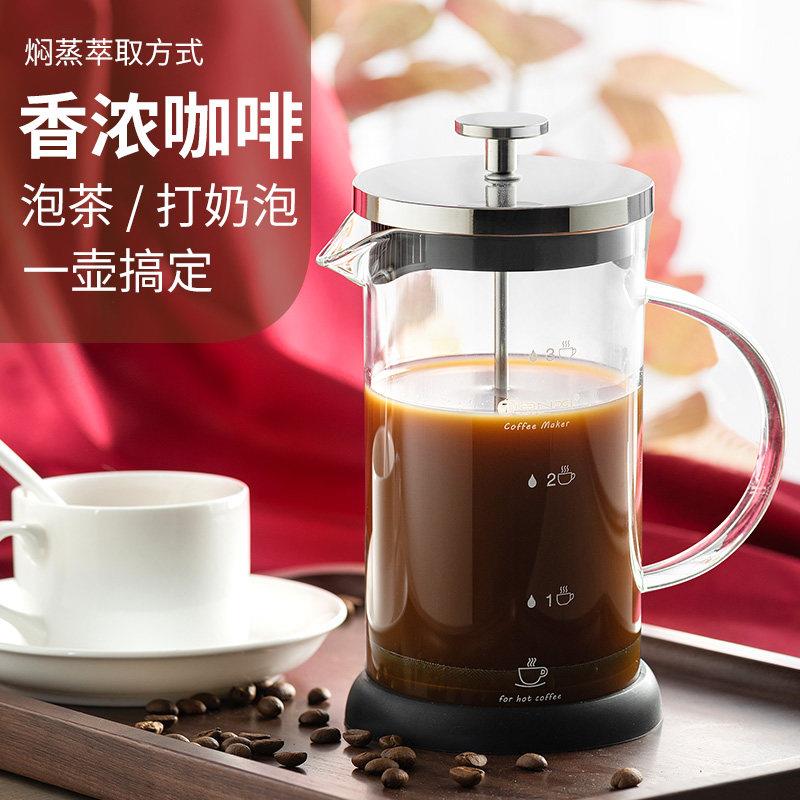 天喜法压壶咖啡壶家用煮滤泡式打奶过滤器咖啡杯冲茶器手冲咖啡壶