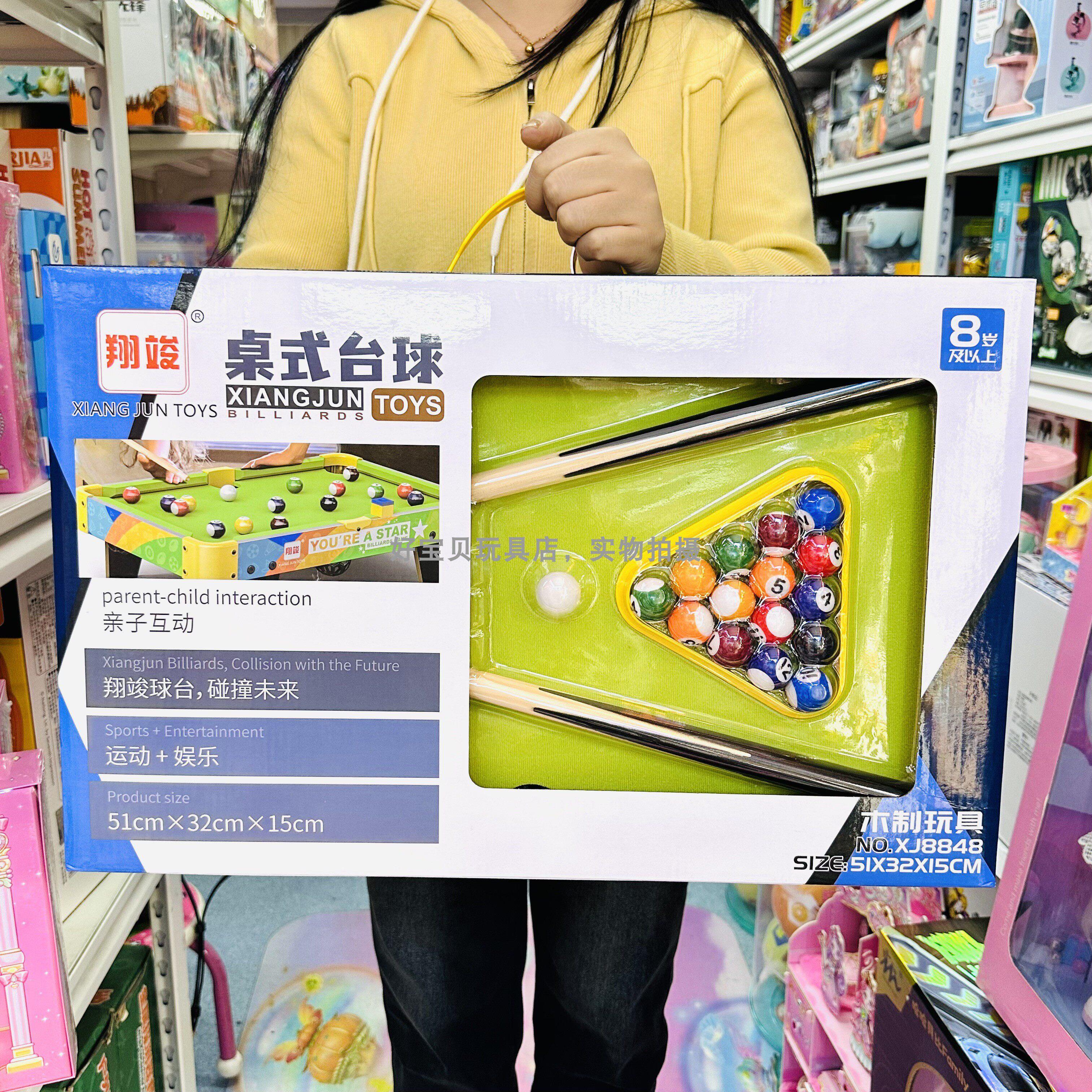 翔竣台球桌木制室内小型桌球台足球桌亲子互动游戏男孩益智玩具