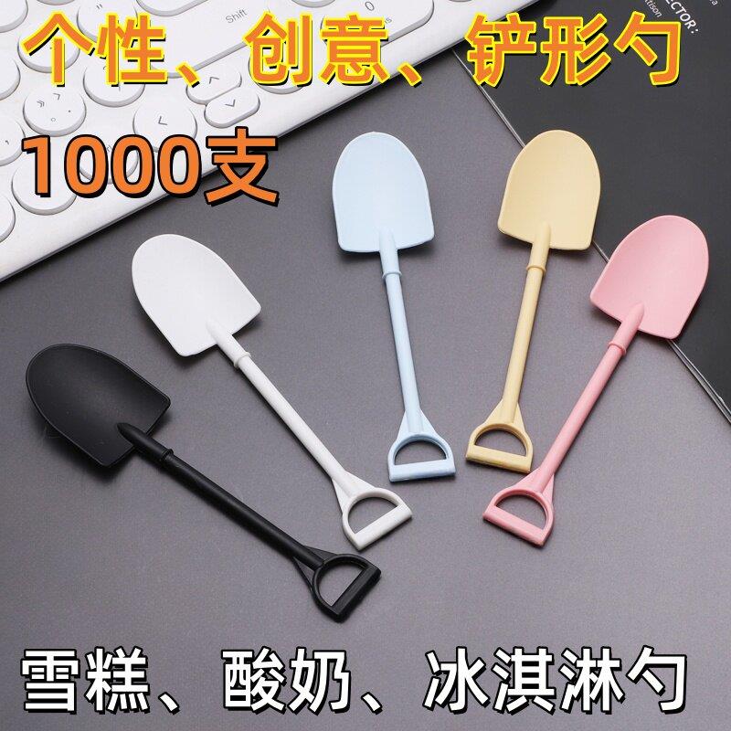 冰淇淋勺一次性塑料铲勺商用可爱慕斯蛋糕甜品雪糕酸奶一次性勺子