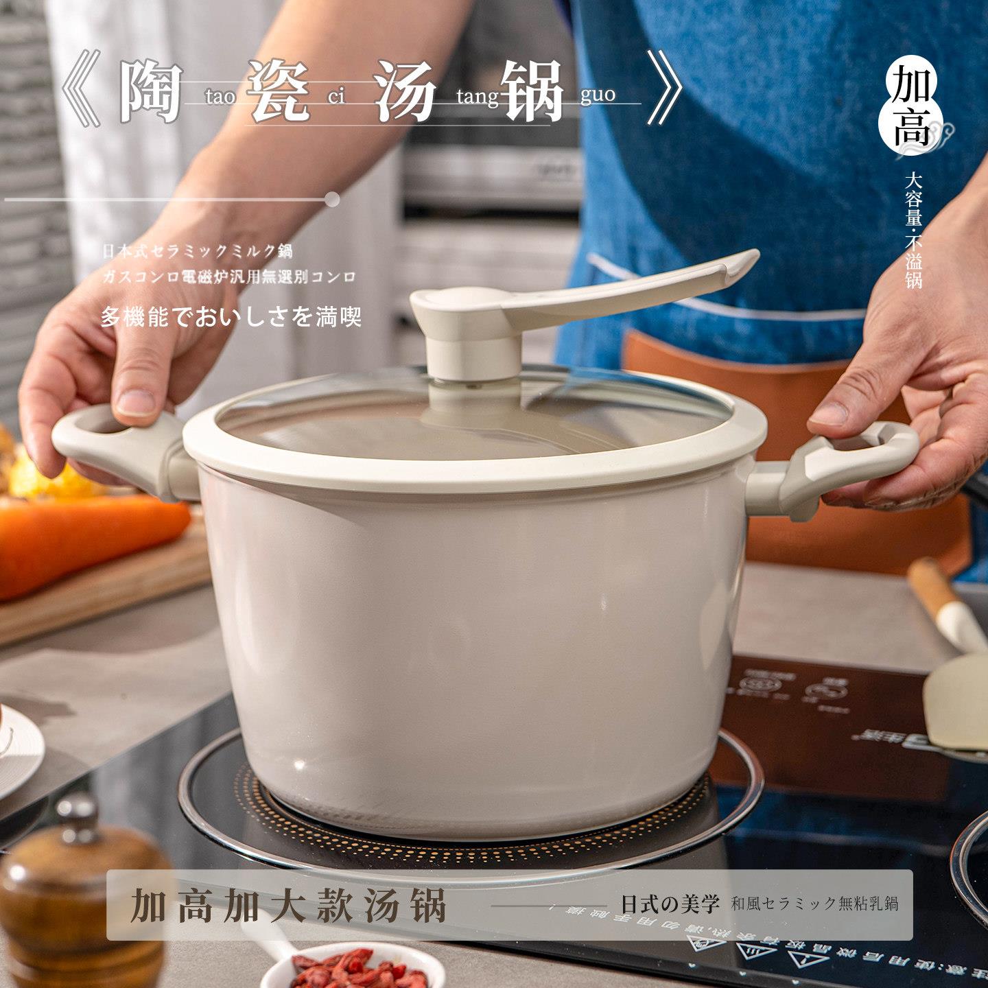 无化学涂层 加深陶瓷汤锅不粘锅20/24CM大容量大尺寸家用