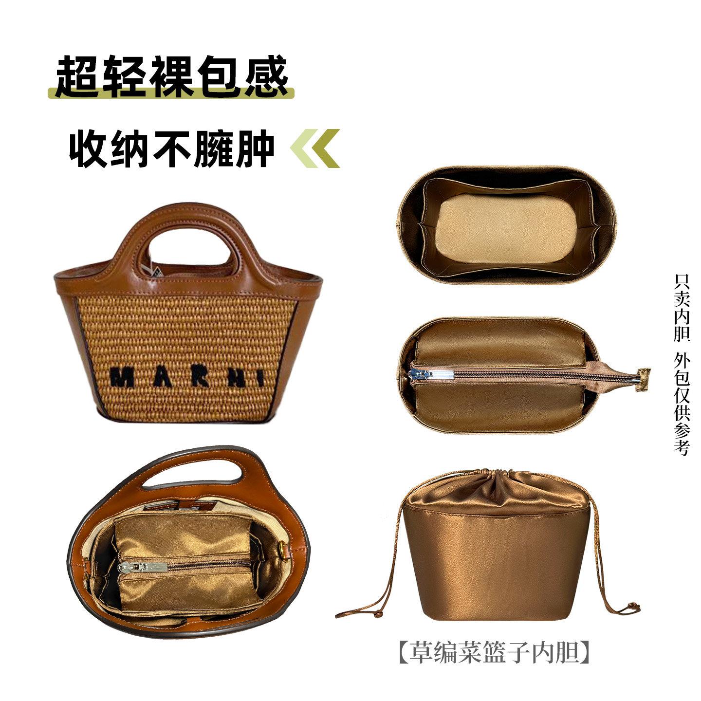 适用玛尼Marni草编织mini菜篮子内胆包防水包撑拉链收纳整理袋