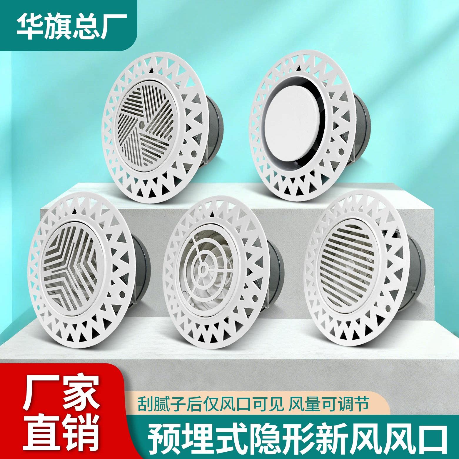 预埋新风风口出风口无边框可调节高端简约嵌入式超薄送回风口圆形