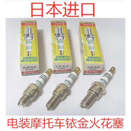 DENSO电装摩托车铱金火花塞IU22 IU24 IU27 IUF22 黄龙600 GW250