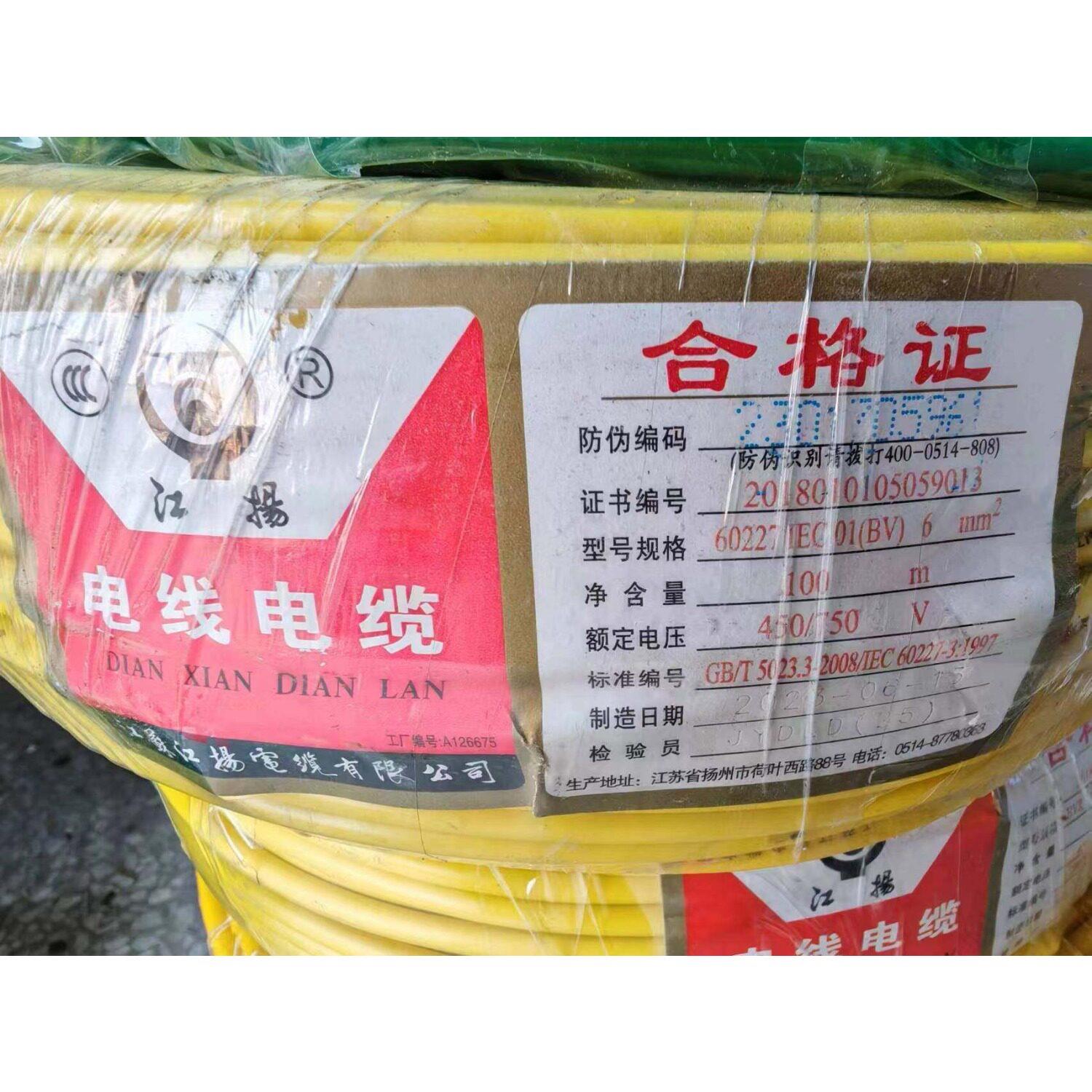 江扬BV6单股硬家装一卷包邮100米单芯线国标铜芯电线电缆线硅胶线