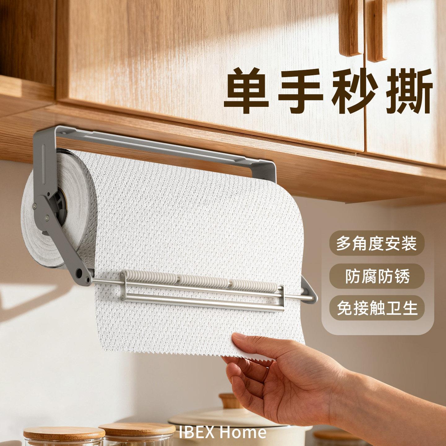 单手撕厨房卷纸架纸挂架子保鲜膜收纳家用卷纸免打孔抹布纸巾架