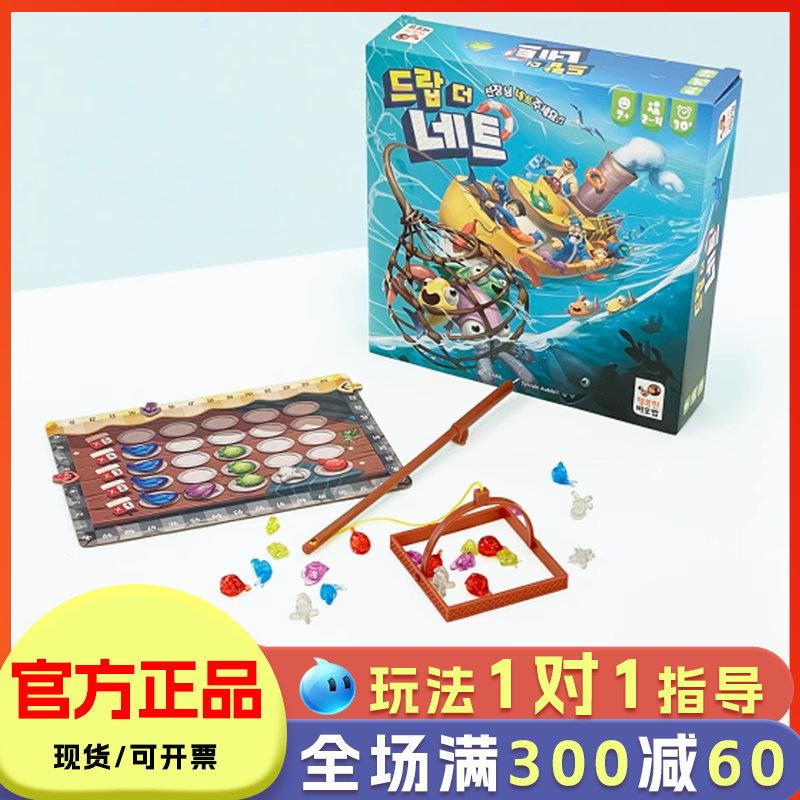 Gone fishing去钓鱼桌游儿童益智思维玩具亲子游戏精细化动作训练