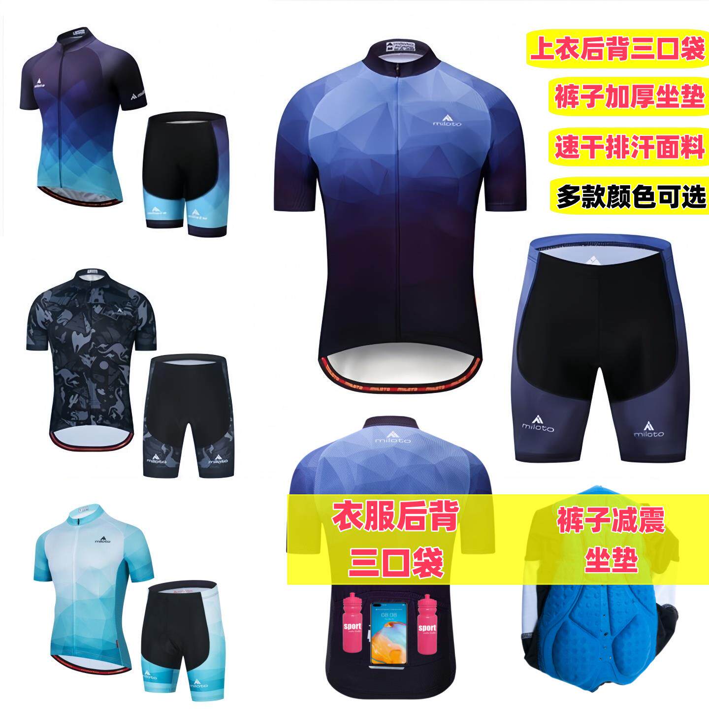 miloto骑行服短袖套装男夏季公路山地自行车衣车裤半袖大码骑行服