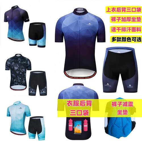 miloto骑行服短袖套装男夏季公路山地自行车衣车裤半袖大码骑行服