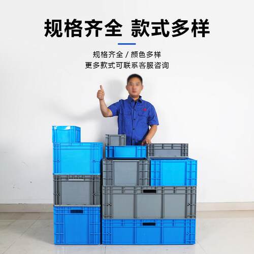 灰色EU物流周转箱加厚可配盖蓝色工具箱塑料胶筐大号养龟收纳盒框