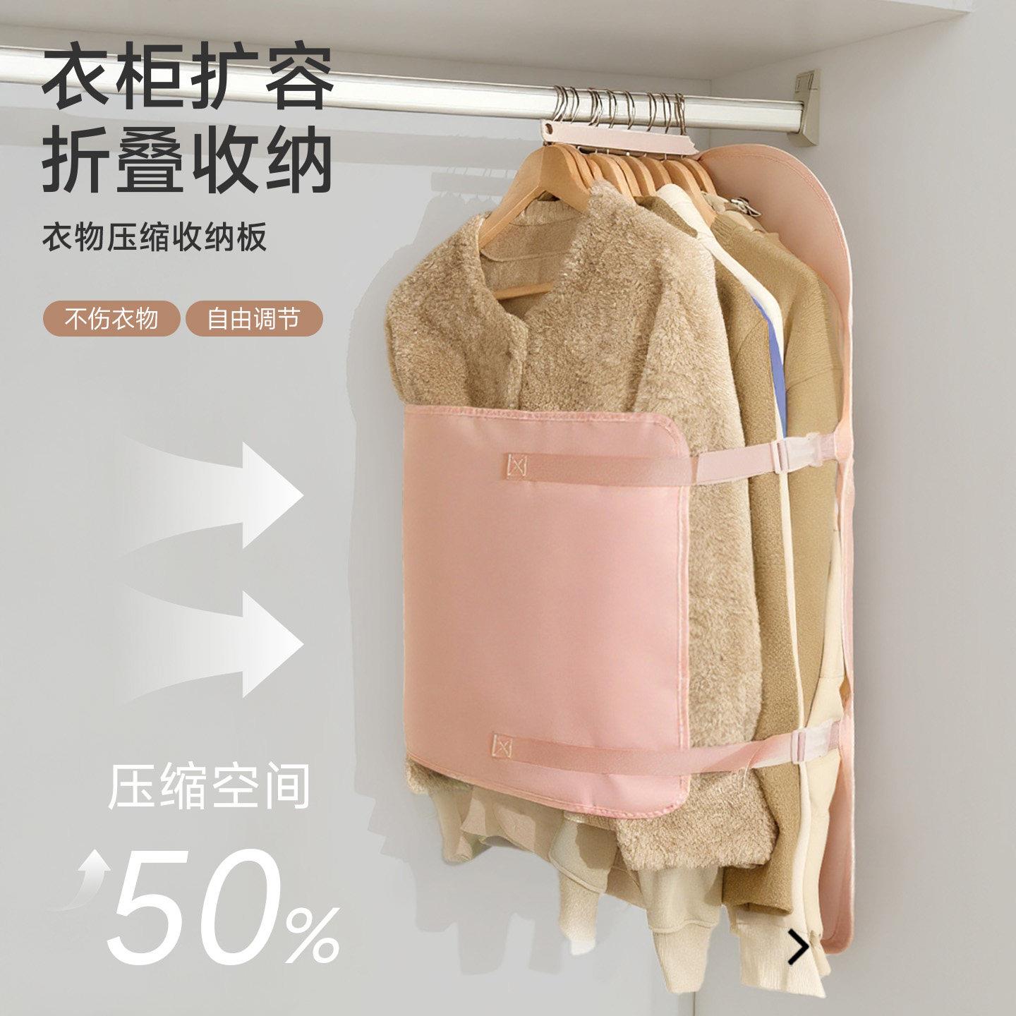 压缩收纳板大衣服防尘罩衣柜神器家用挂式羽绒服挂衣物整理袋子套