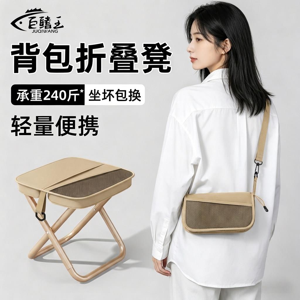 斜挎包凳子露营钓鱼板凳户外折叠便携挎包小马扎高铁火车无座神器