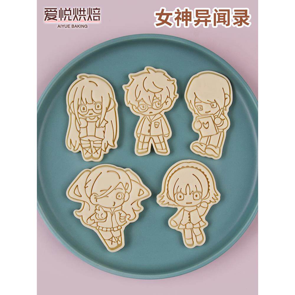 女神异闻录卡通饼干模具Q版动漫周边立体印花烘焙曲奇DIY粘土工具