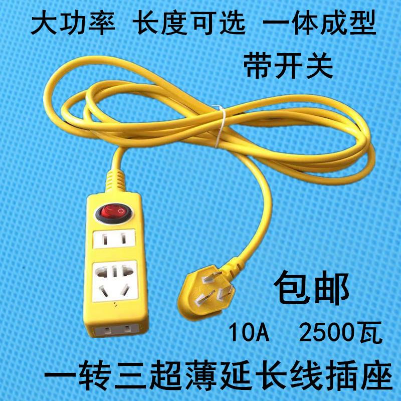 创意铜线薄3插头带开关延长线2插座家用接线板短线加长插排插线板图片
