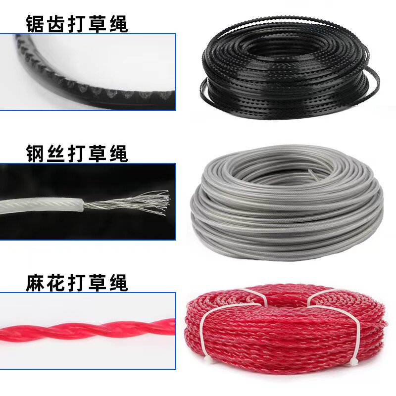 割草机牛筋打草绳通用打草头配件钢丝绳子加粗进口耐磨汽油割灌机
