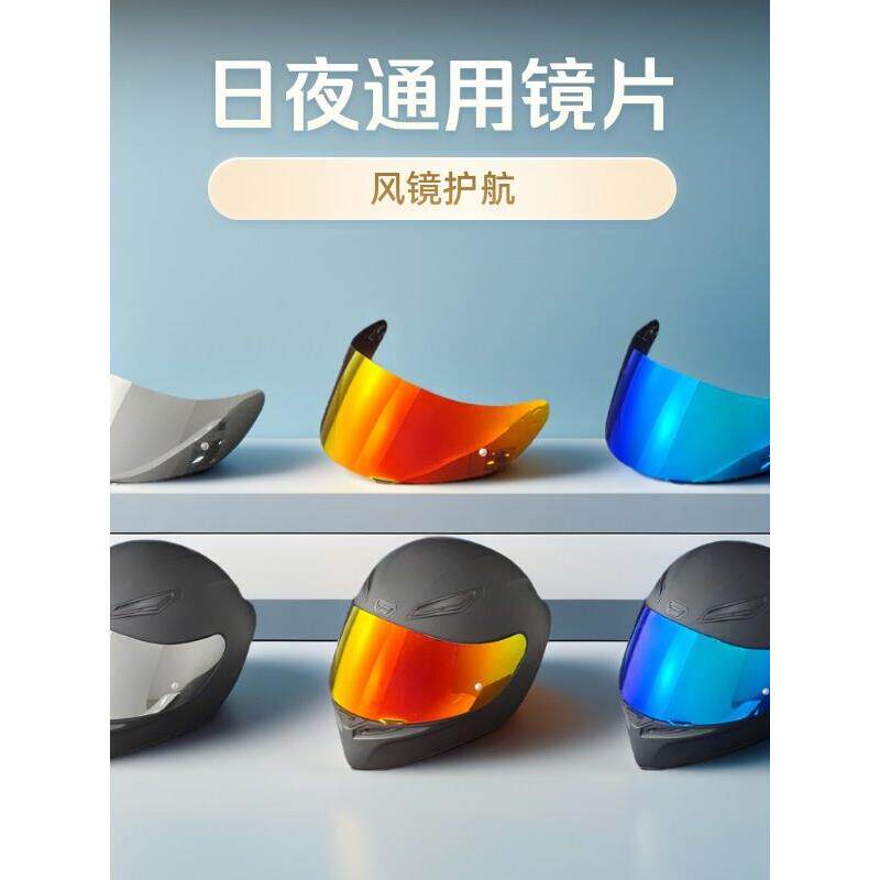 适用于AGVK1头盔镜片防晒挡风K1S镜面K3SV头盔K5S电镀K5日夜通用