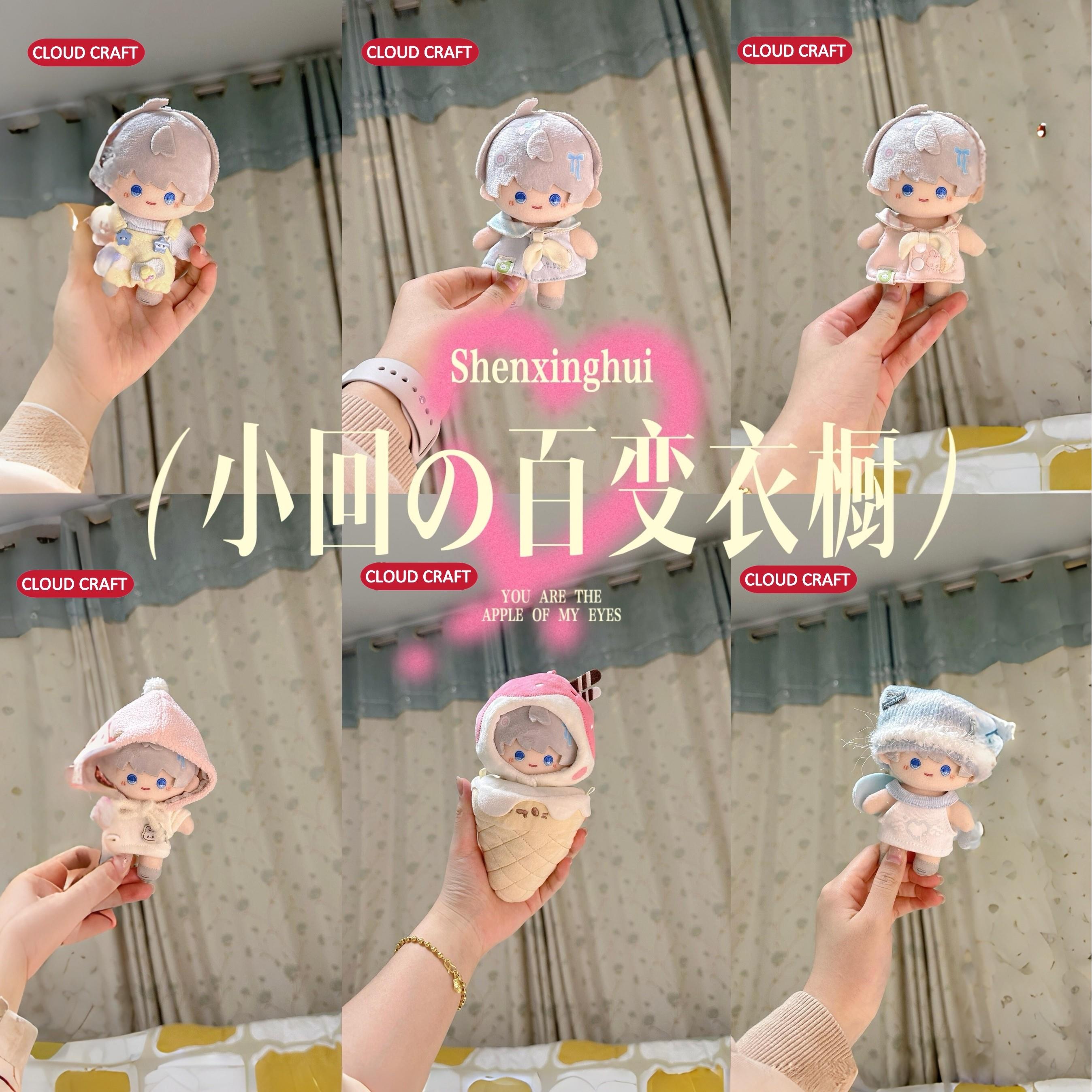 适用棉花娃娃娃衣可爱幼稚园咪兔套装棉花娃娃10CM娃衣软萌替换服