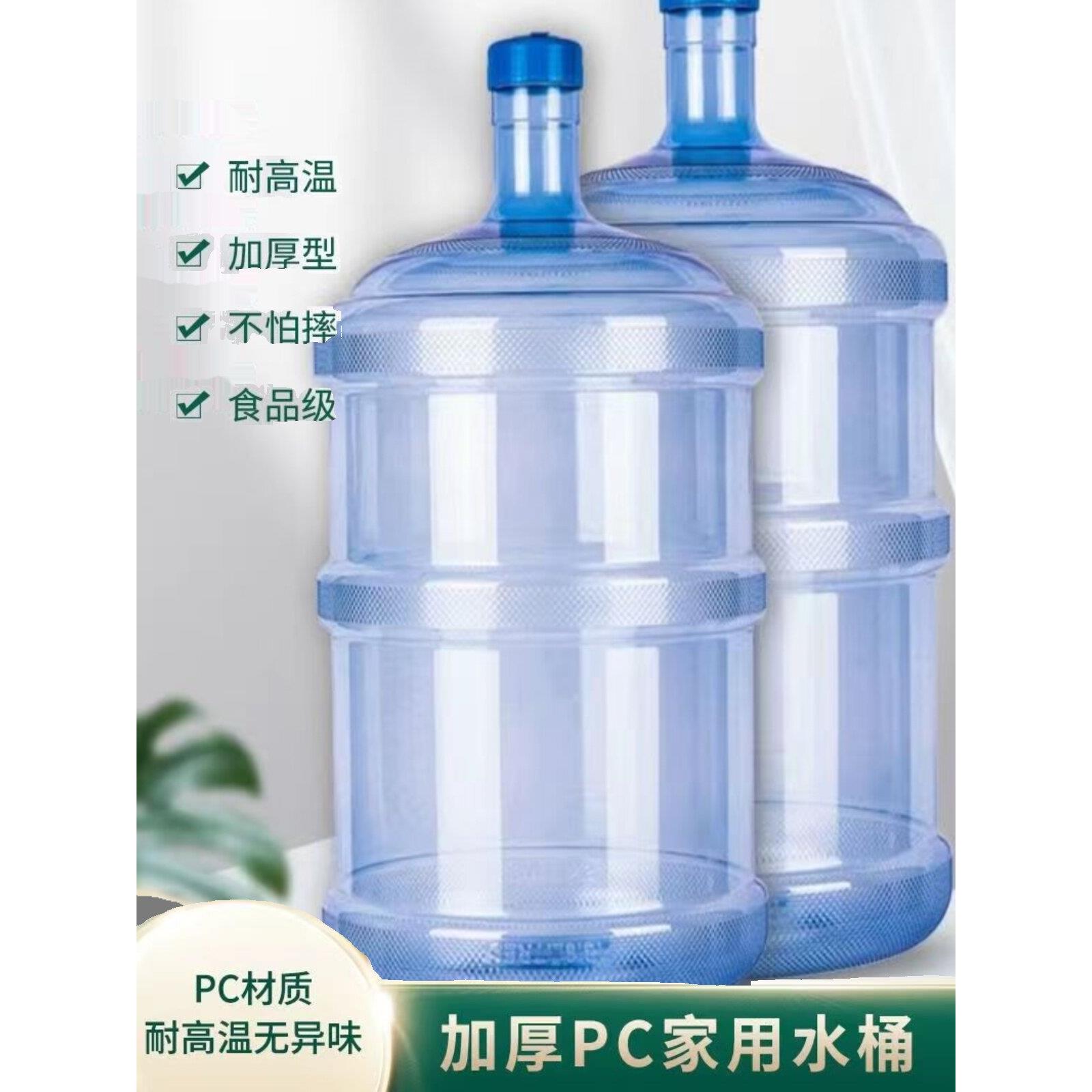 18.9升纯净矿泉水桶5升储水桶7.5升手提桶16.9升家用PC饮水机大桶