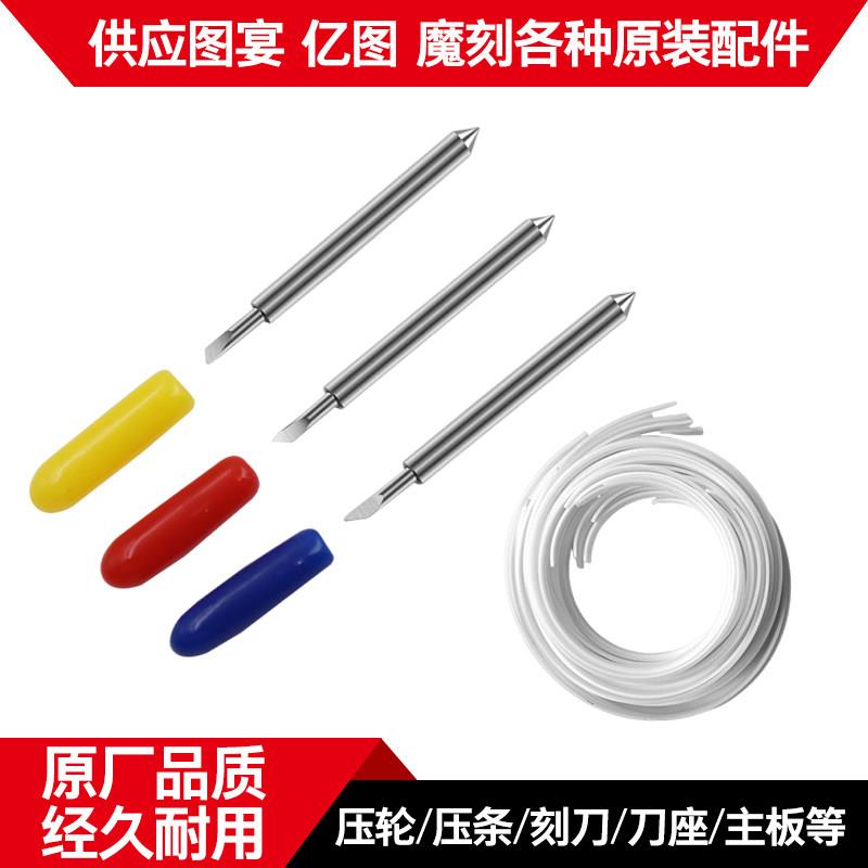 刻字机专用刻刀?5元一只 罗兰刻字刀刀头 力宇魔刻刻刀?反光膜图片