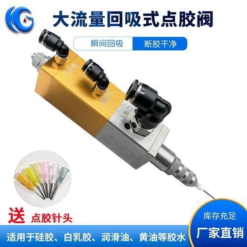3131大流量回吸式气动精密微调点胶阀硅胶黄油胶枪打胶点胶机配件