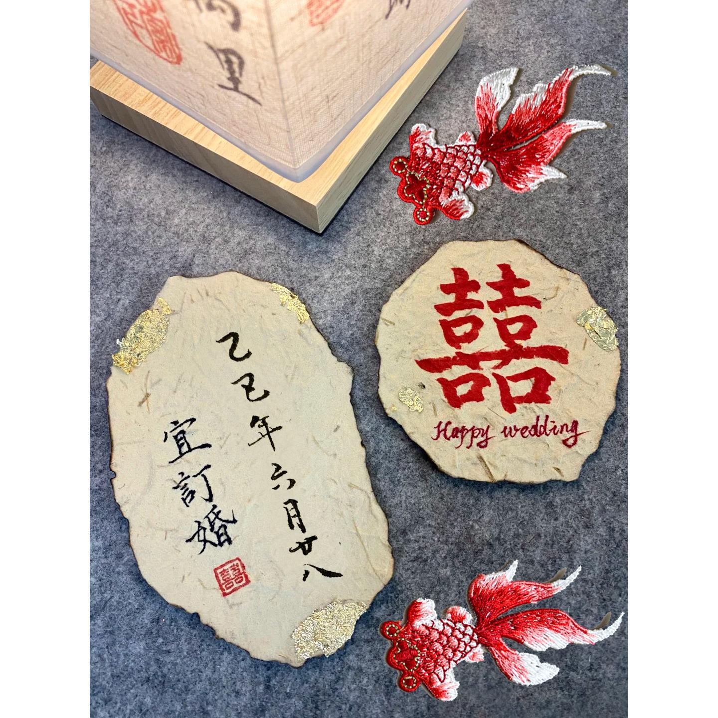 订婚拍照道具摆台小物件高级定制手写东巴纸日期卡片结婚请柬