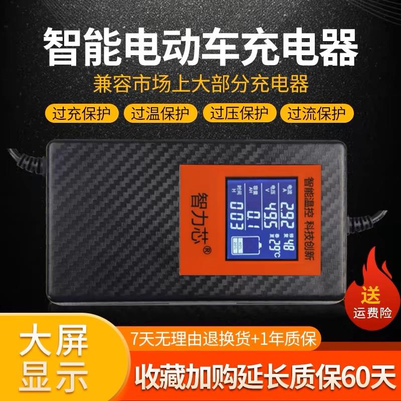 电动车三元电铁锂48v60v72v自动断电智能修复均衡液晶显示充电器
