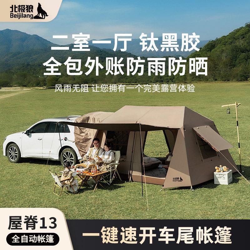 户外露营屋脊13车尾帐篷野营过夜SUV小轿车MPV越野自驾游拓展装备