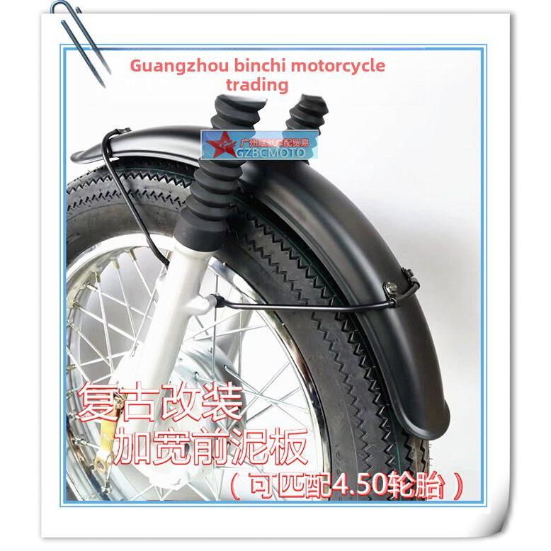 摩托车挡泥板适用本田于CG125复古加宽前泥瓦CC110改装挡泥板土除