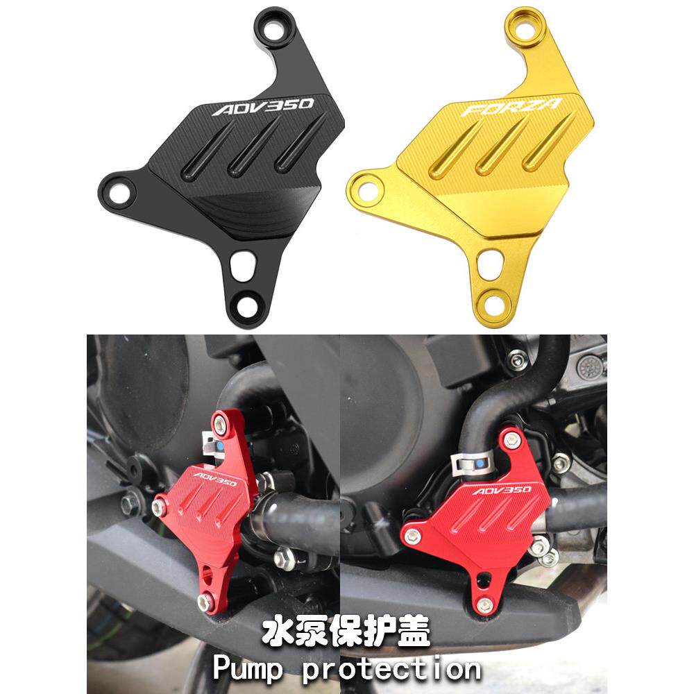 适用本田ADV350改装配件FORZA佛沙350保护罩NSS350冷却水泵装饰盖