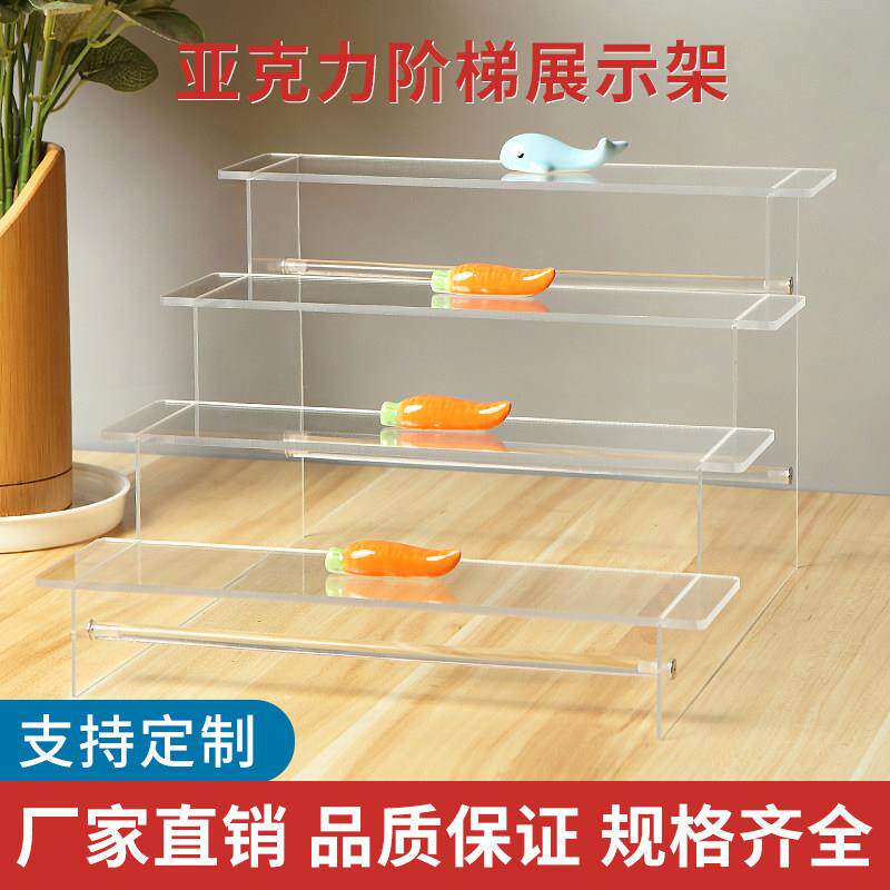 亚克力阶梯盲盒收纳汽车模型展示架公仔娃手办陈列精品置物架