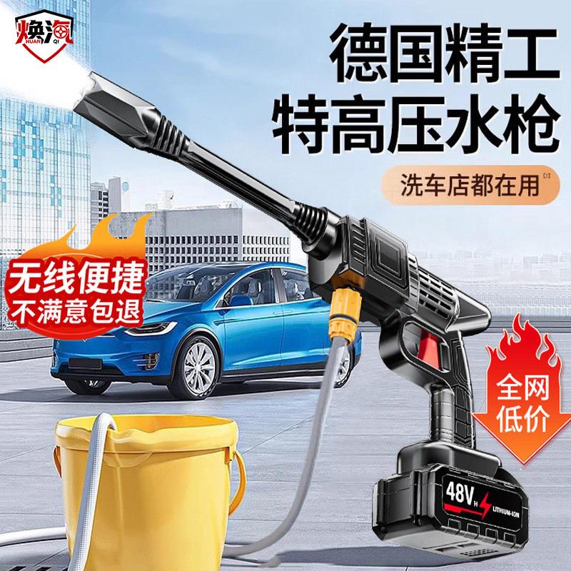 洗车高压水枪家用洗车机220v清洗机车用强力洗地泵神器无线超强