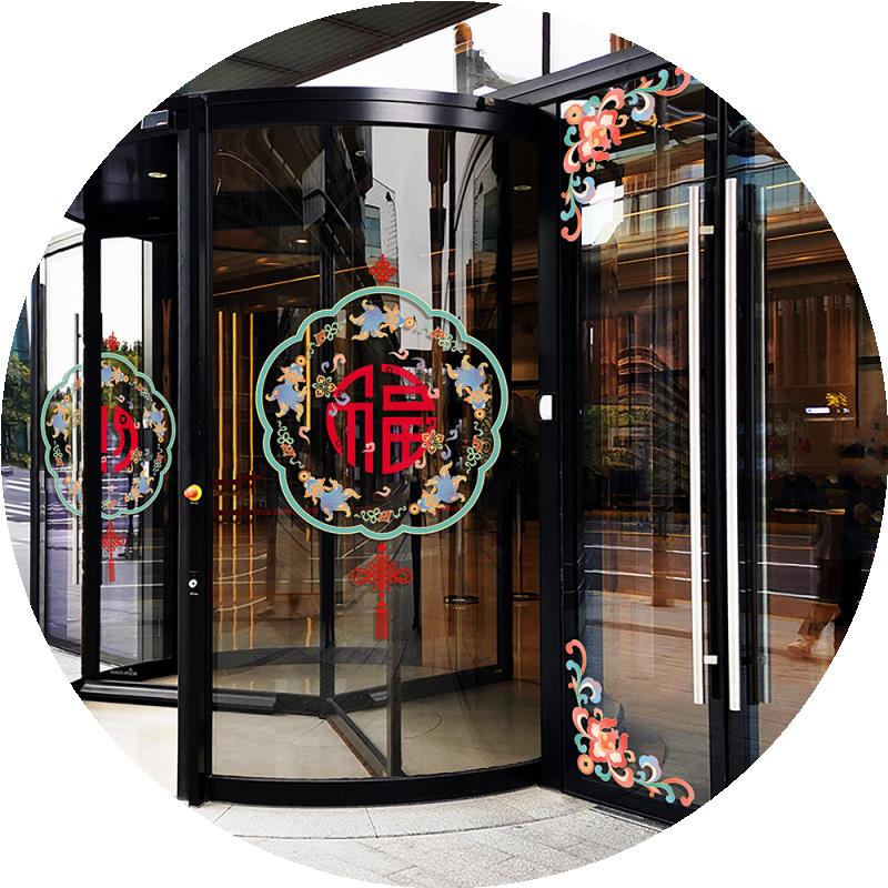 古典窗花贴福2026字新年玻璃贴静电餐厅布置客厅家用客厅过年装饰