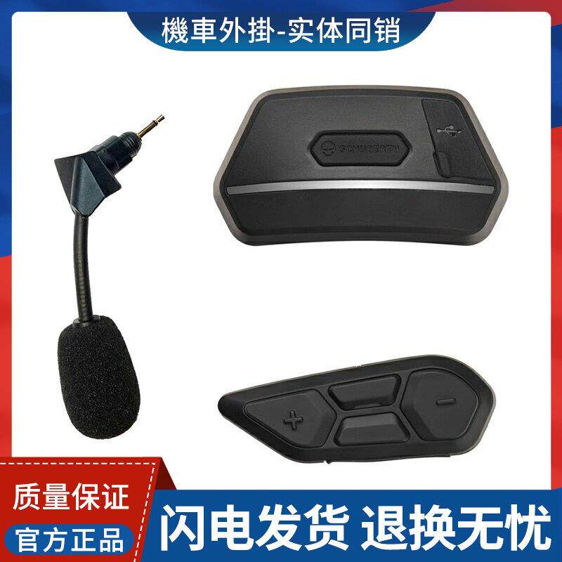 德国舒伯特Cardo款SC Edge摩托车对讲机C5/E2/S3头盔蓝牙耳机SC2