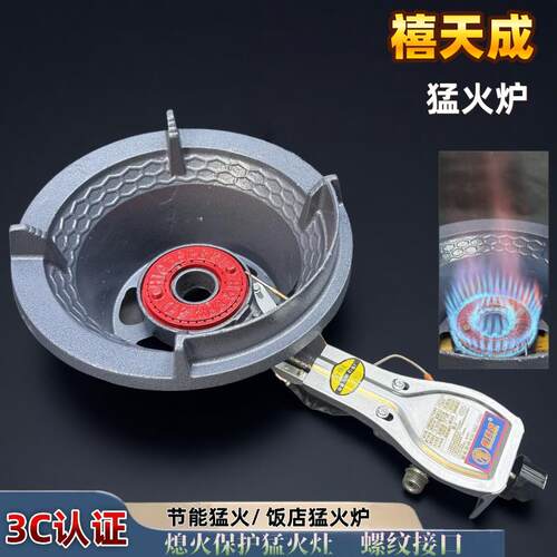 禧天成商用猛火炉灶液化气台式单灶熄火保护炒灶饭店大火力煤气灶