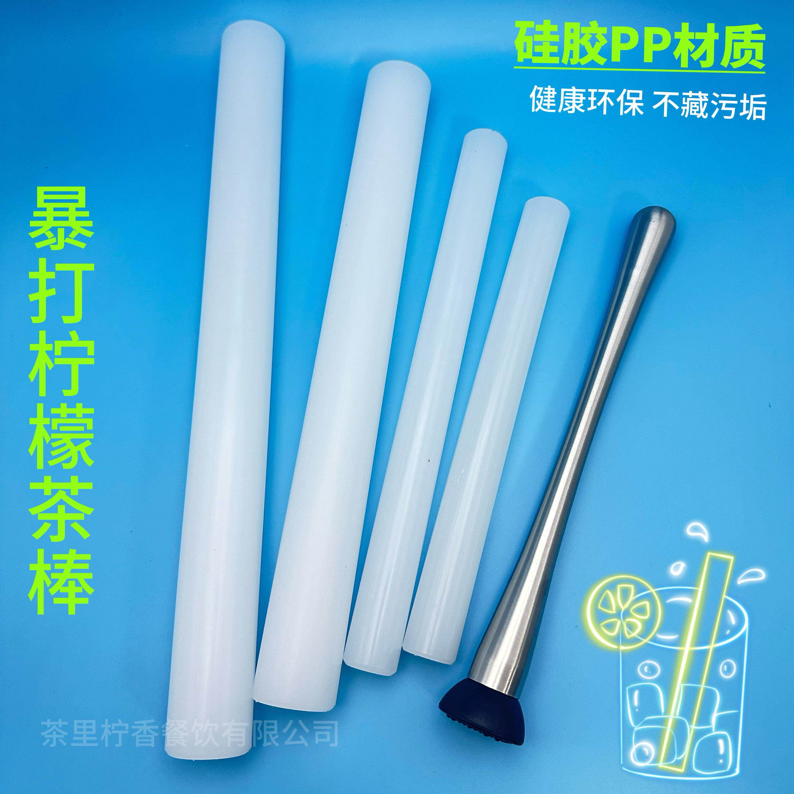 手打柠檬茶碎冰棒碎冰锤柠檬汁捣压棒捣汁棒压汁棒薄荷捣碎棒捣汁