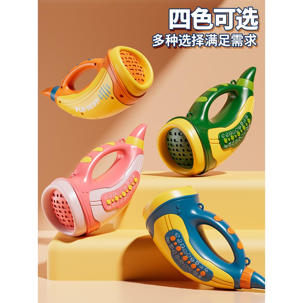 号角喇叭吹乐动物乐器肺活量吹响音效集结锻炼儿童音乐吹奏玩具