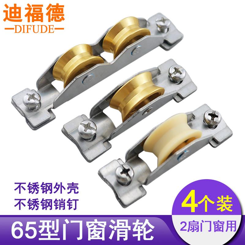 铝合金门窗滑轮65型老式推拉门地窗户滑道滚轮玻璃下轮移门轮子