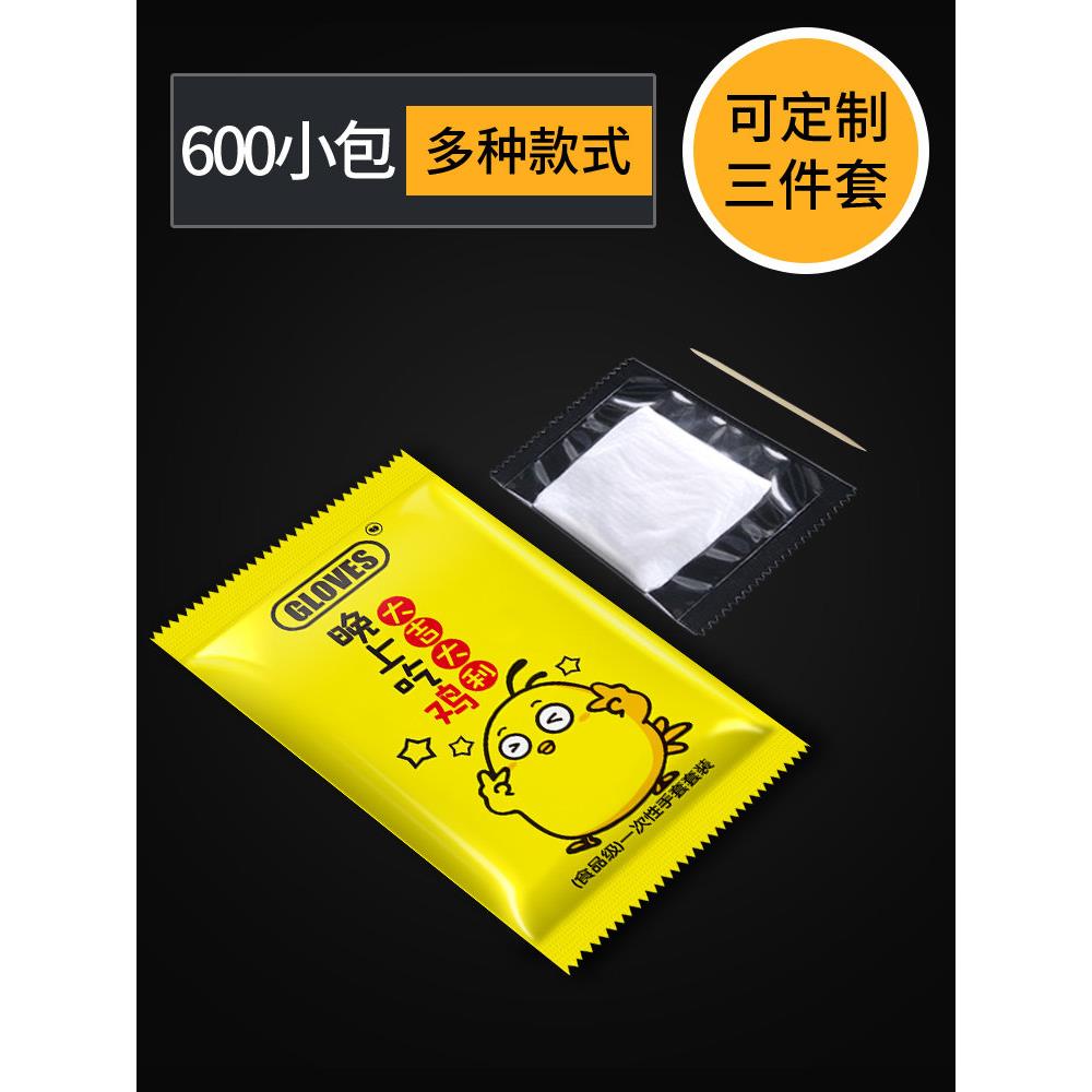 一次性餐具组合三件套牙签纸巾独立小包装加厚手套餐饮店外卖专用