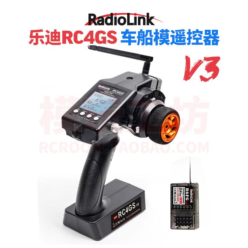 乐迪RC4GS V3遥控器5通道遥控车模船机器人攀爬坦克通用电压回传