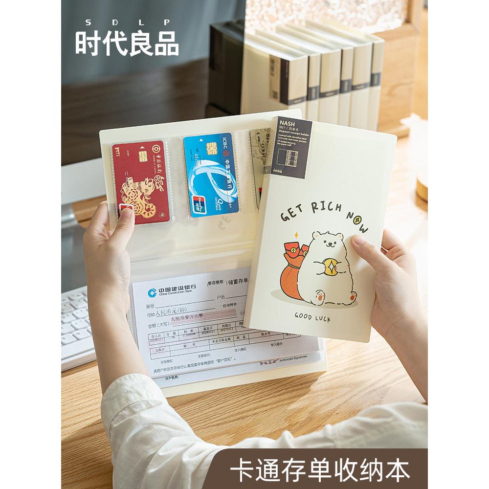 卡通存单收纳本存单夹透明插页票夹票据收纳册存折支票防水文件夹