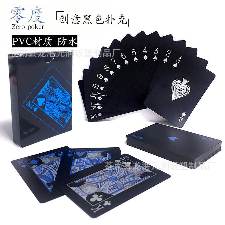 创意黑色塑料牌 PVC防水防折可水洗扑克牌卡牌练习花切纸牌斗地主
