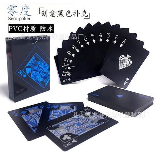创意黑色塑料牌 PVC防水防折可水洗扑克牌卡牌练习花切纸牌斗地主