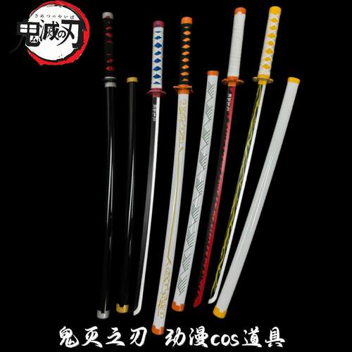 鬼灭之刃日轮刀蝴蝶刃我妻甘露寺时透cos周边武器道具竹木刀
