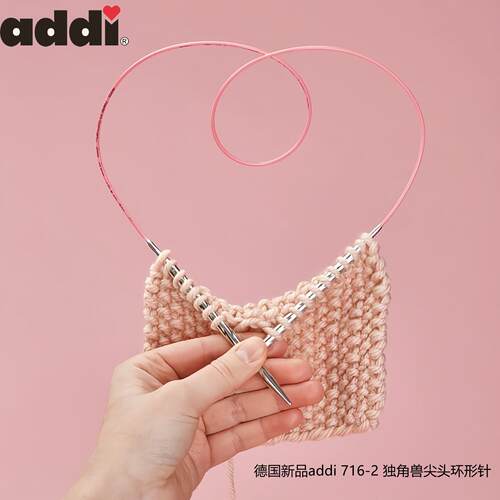 addi德国进口尖头独角兽716-2-80cm循环棒针螺旋纹圈织60cm环形针