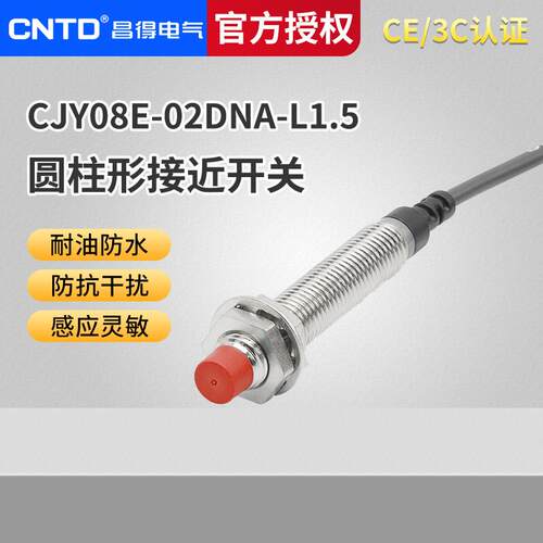 昌得电感式接近开关CJY08E-02DNA-L1.5传感器m8直流NPN三线常开